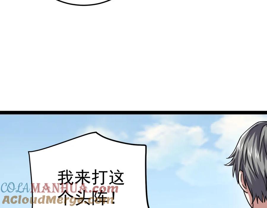 《灵气复苏：开局觉醒弑天神眼》第19话 宫殿群古迹 第141页