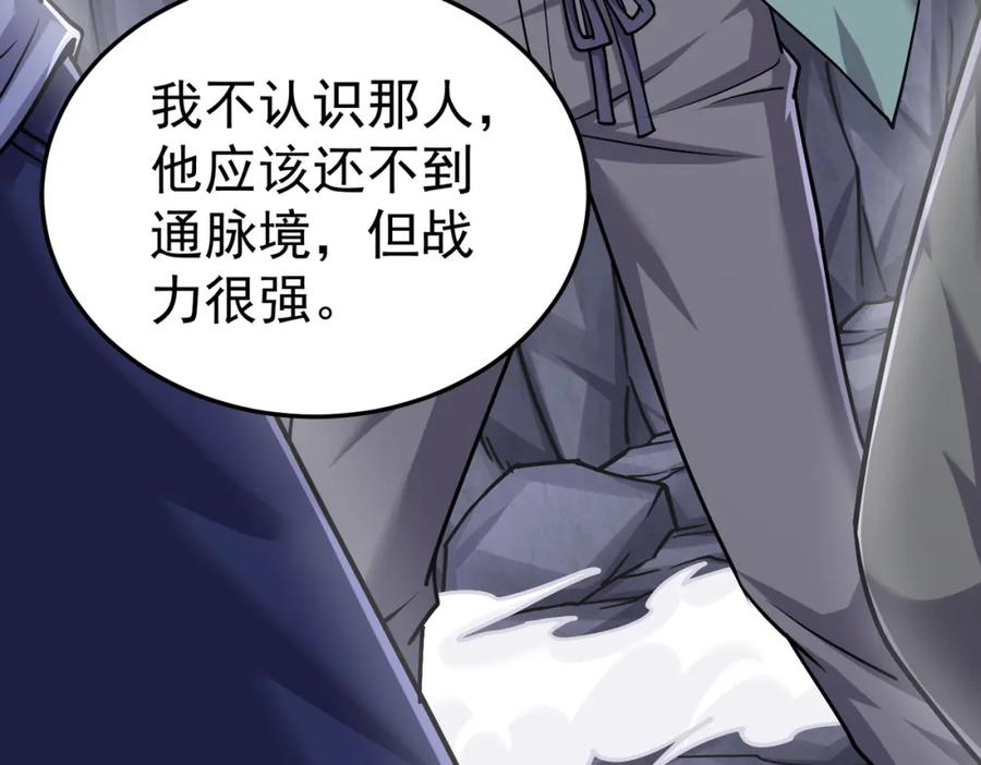 《灵气复苏：开局觉醒弑天神眼》第19话 宫殿群古迹 第11页
