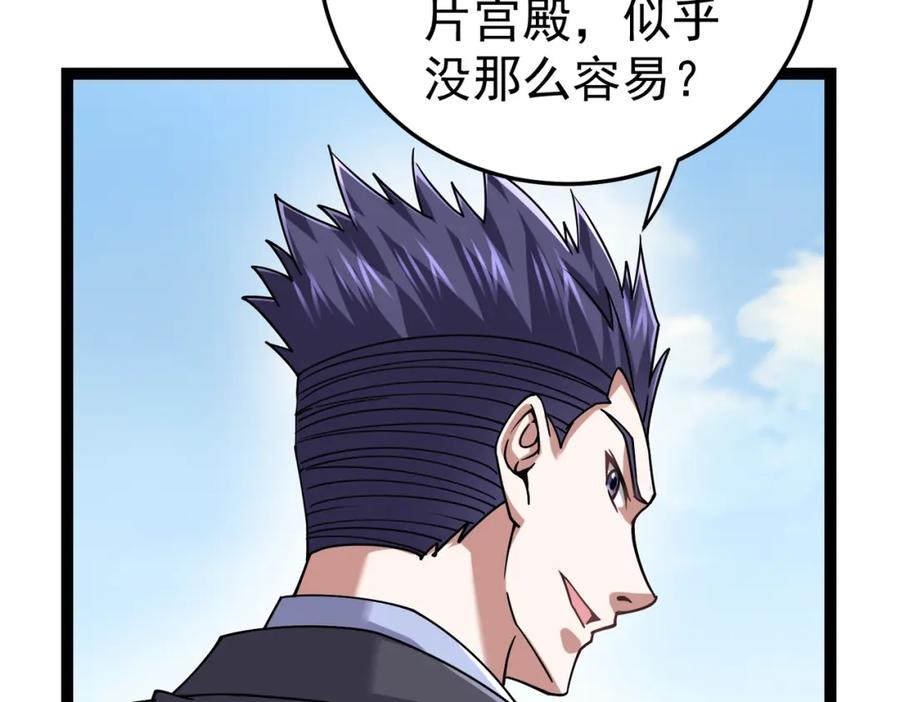 《灵气复苏：开局觉醒弑天神眼》第19话 宫殿群古迹 第134页