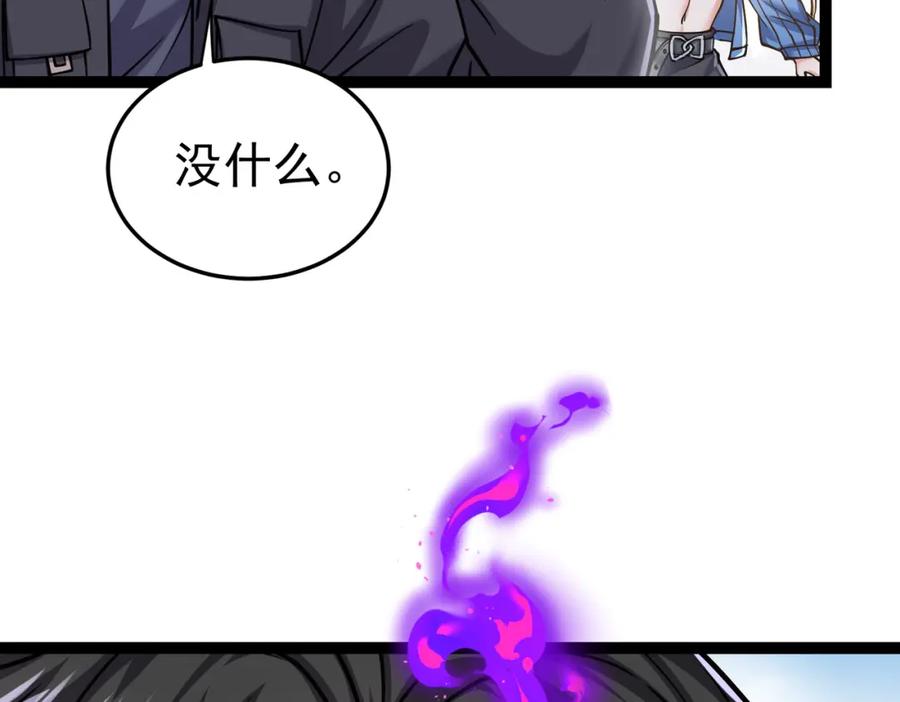 《灵气复苏：开局觉醒弑天神眼》第19话 宫殿群古迹 第70页