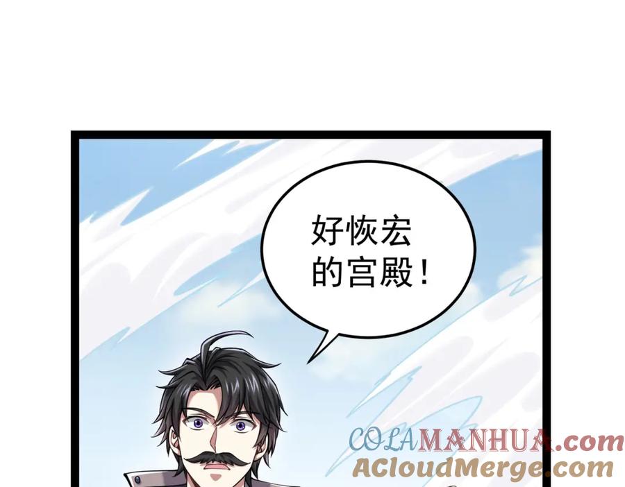 《灵气复苏：开局觉醒弑天神眼》第19话 宫殿群古迹 第61页