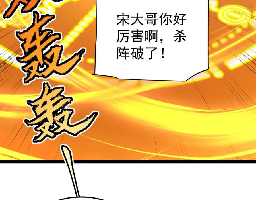 《灵气复苏：开局觉醒弑天神眼》第19话 宫殿群古迹 第47页