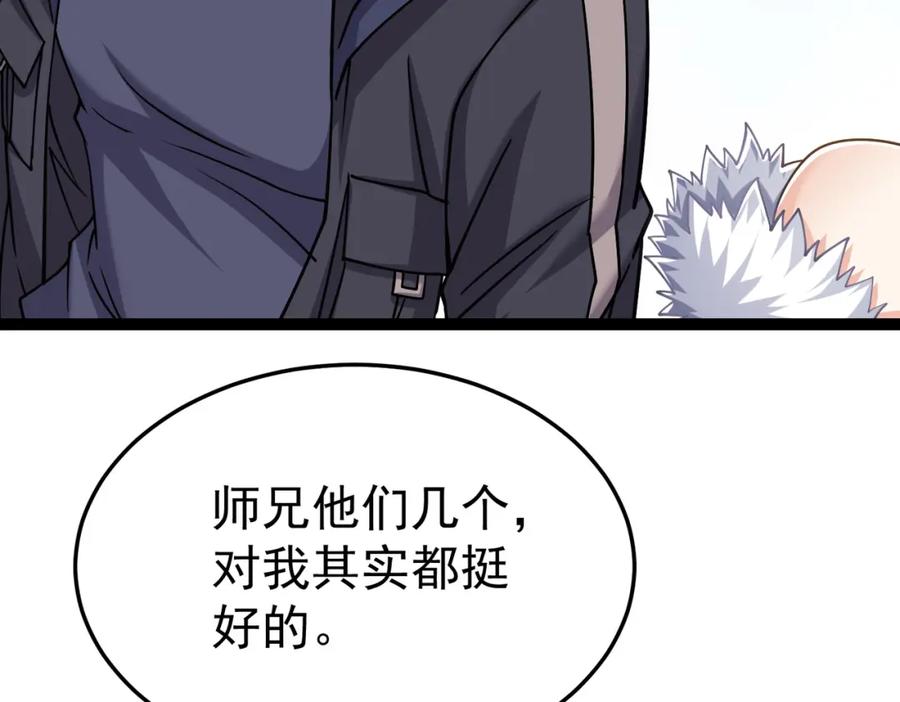 《灵气复苏：开局觉醒弑天神眼》第19话 宫殿群古迹 第119页