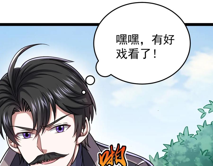 《灵气复苏：开局觉醒弑天神眼》第19话 宫殿群古迹 第148页