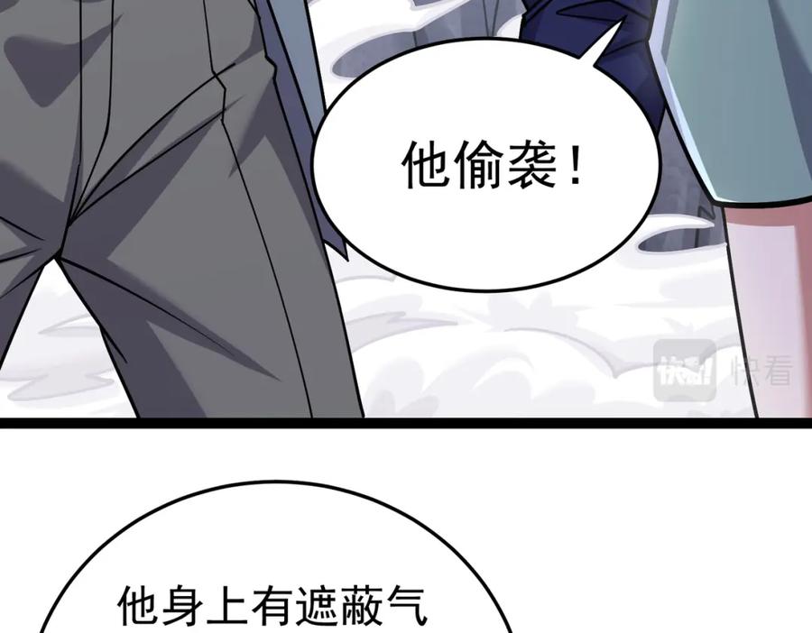 《灵气复苏：开局觉醒弑天神眼》第19话 宫殿群古迹 第16页