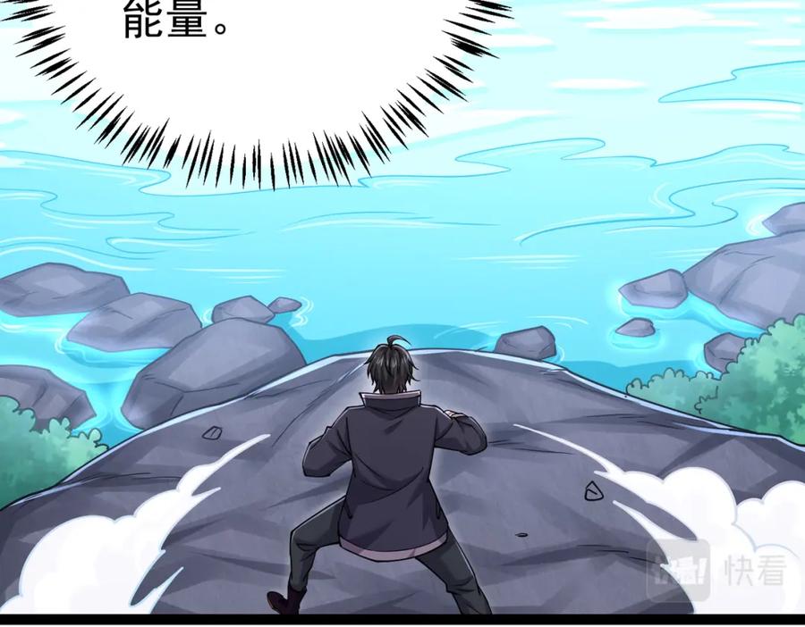 《灵气复苏：开局觉醒弑天神眼》第19话 宫殿群古迹 第74页