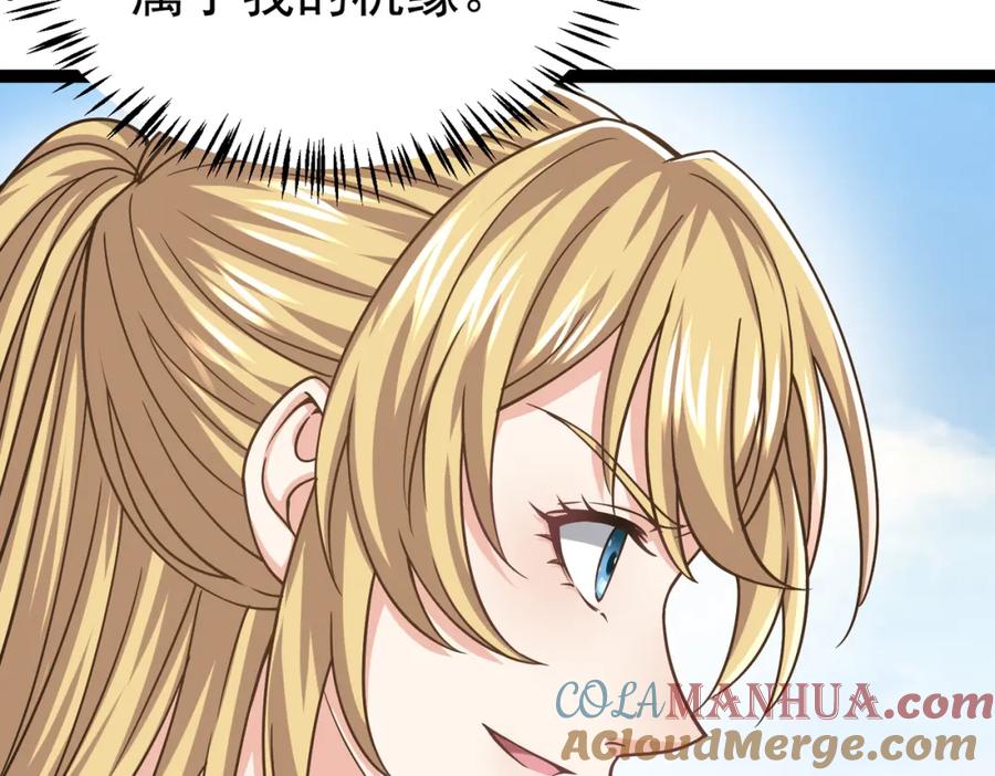 《灵气复苏：开局觉醒弑天神眼》第19话 宫殿群古迹 第125页