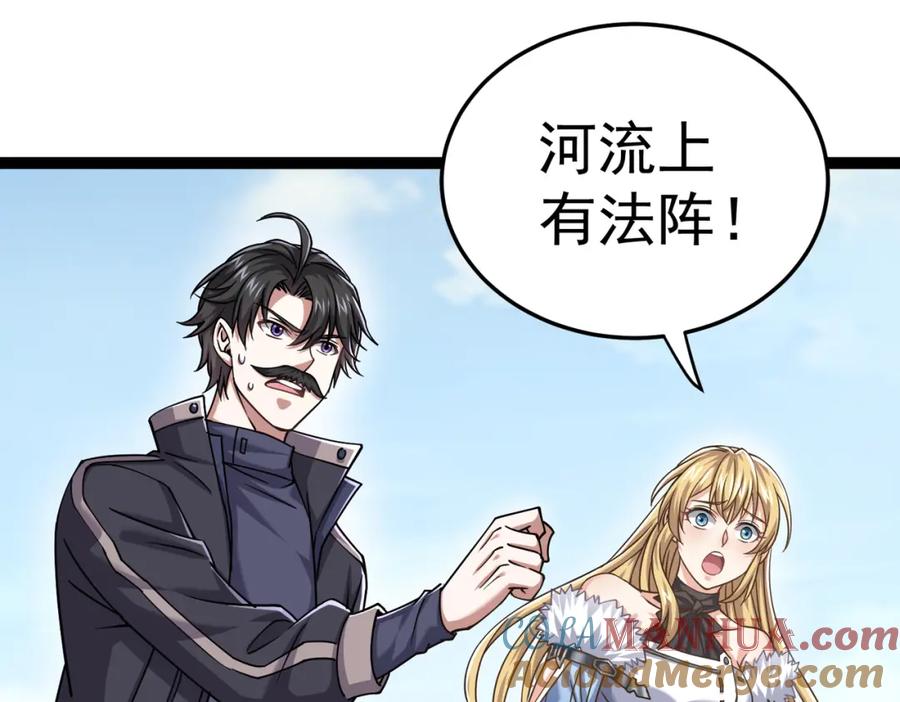 《灵气复苏：开局觉醒弑天神眼》第19话 宫殿群古迹 第89页