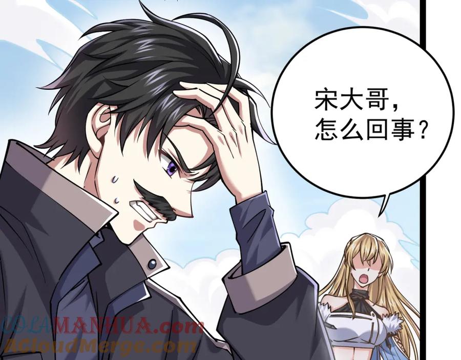 《灵气复苏：开局觉醒弑天神眼》第19话 宫殿群古迹 第69页