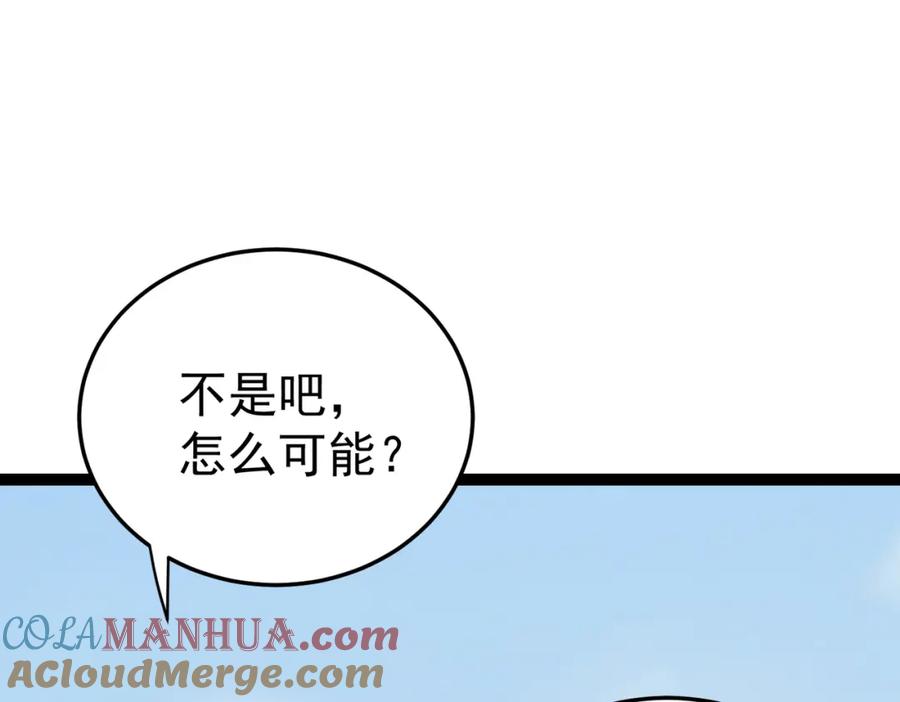 《灵气复苏：开局觉醒弑天神眼》第19话 宫殿群古迹 第13页