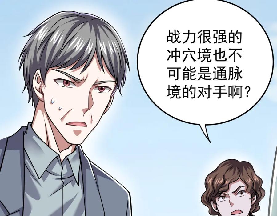 《灵气复苏：开局觉醒弑天神眼》第19话 宫殿群古迹 第14页