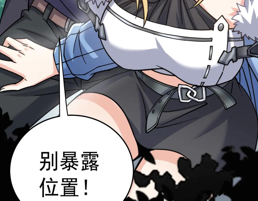 《灵气复苏：开局觉醒弑天神眼》第19话 宫殿群古迹 第150页