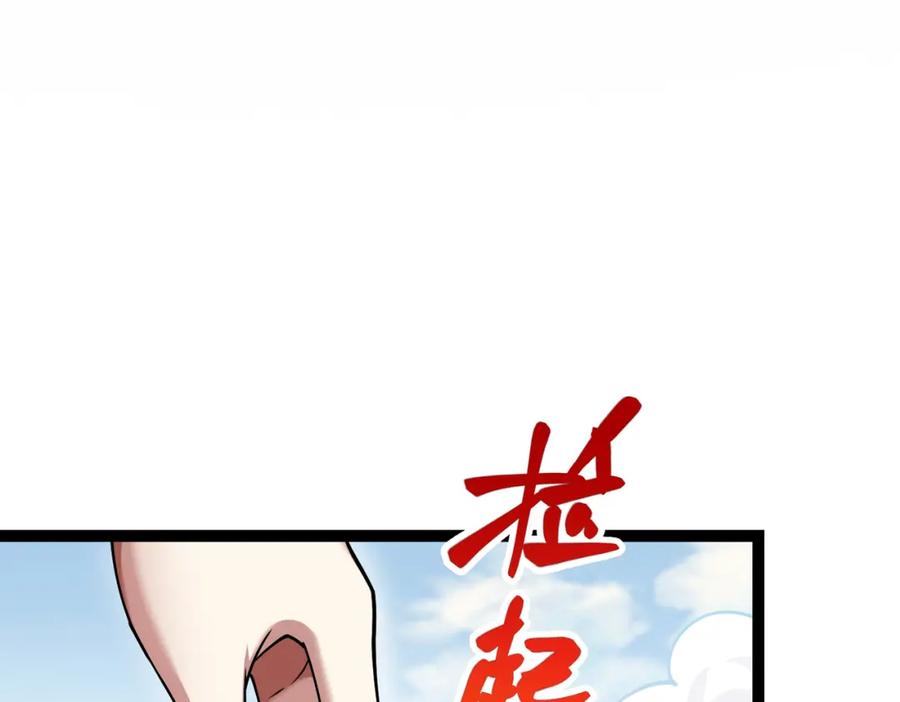 《灵气复苏：开局觉醒弑天神眼》第19话 宫殿群古迹 第75页