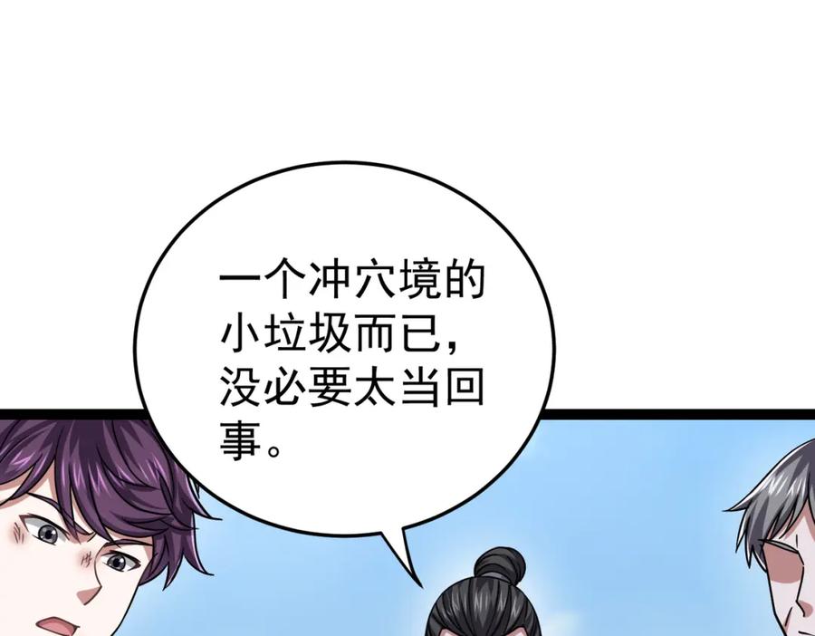 《灵气复苏：开局觉醒弑天神眼》第19话 宫殿群古迹 第138页
