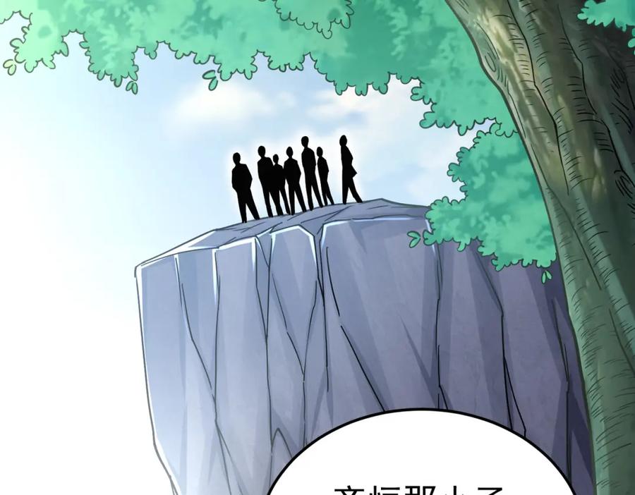 《灵气复苏：开局觉醒弑天神眼》第19话 宫殿群古迹 第111页