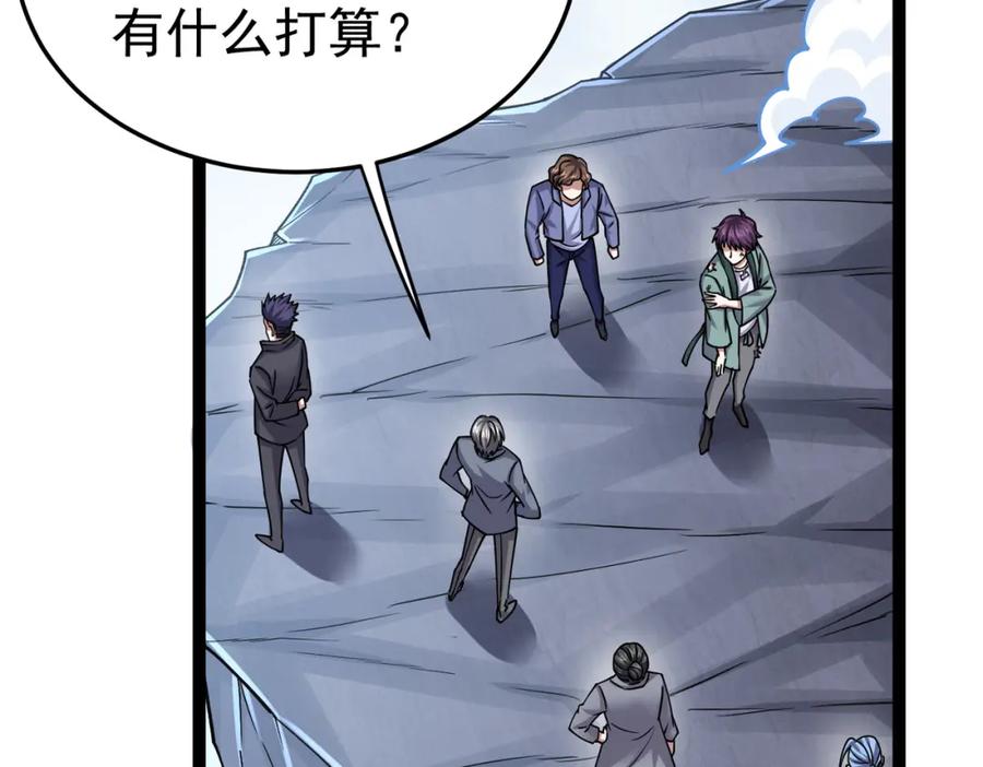 《灵气复苏：开局觉醒弑天神眼》第19话 宫殿群古迹 第128页