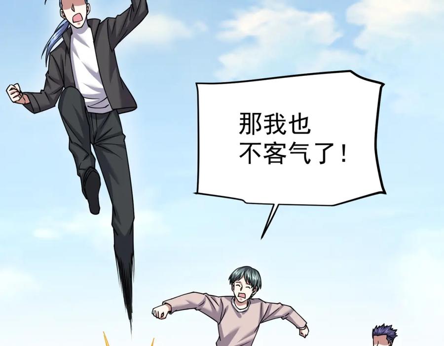 《灵气复苏：开局觉醒弑天神眼》第19话 宫殿群古迹 第144页
