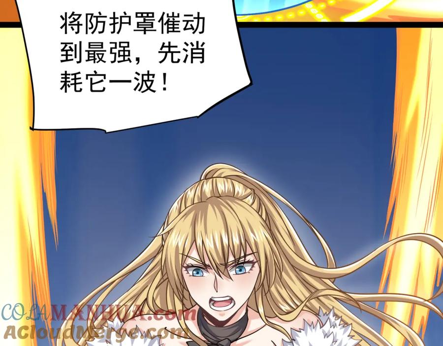 《灵气复苏：开局觉醒弑天神眼》第19话 宫殿群古迹 第33页