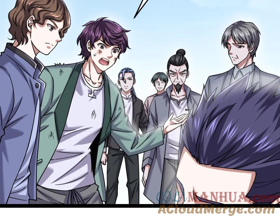 《灵气复苏：开局觉醒弑天神眼》第19话 宫殿群古迹 第137页