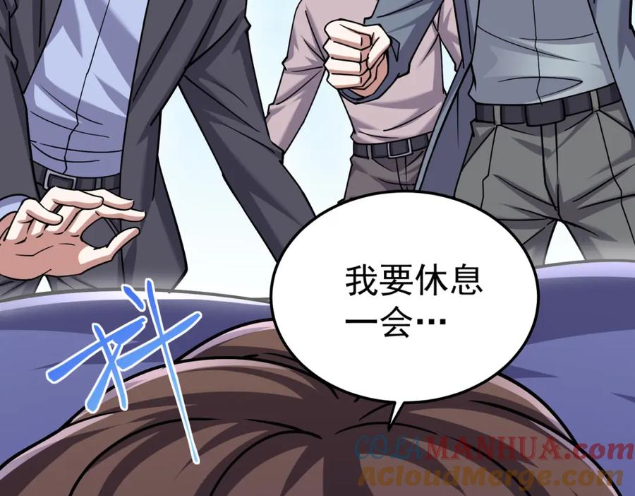 《灵气复苏：开局觉醒弑天神眼》第20话 过河 第45页