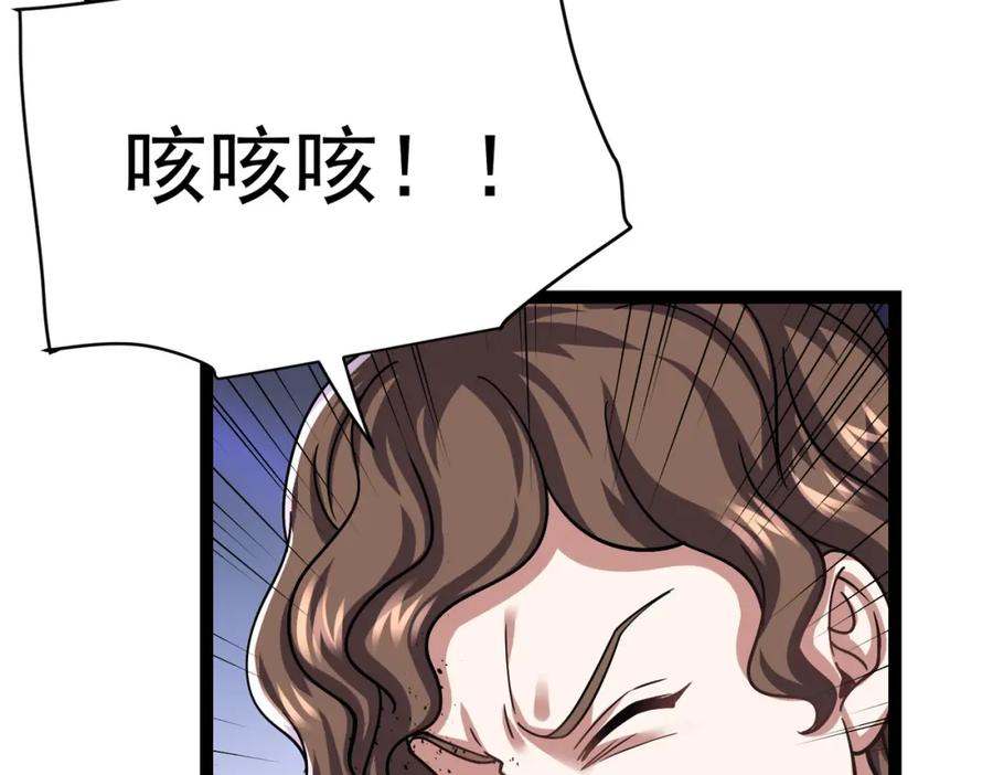 《灵气复苏：开局觉醒弑天神眼》第20话 过河 第35页