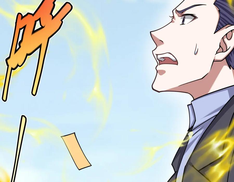 《灵气复苏：开局觉醒弑天神眼》第20话 过河 第75页