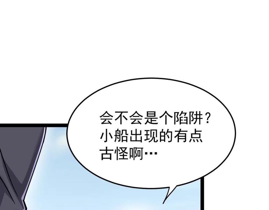《灵气复苏：开局觉醒弑天神眼》第20话 过河 第116页