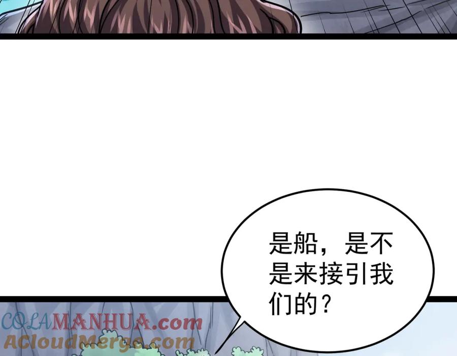 《灵气复苏：开局觉醒弑天神眼》第20话 过河 第113页