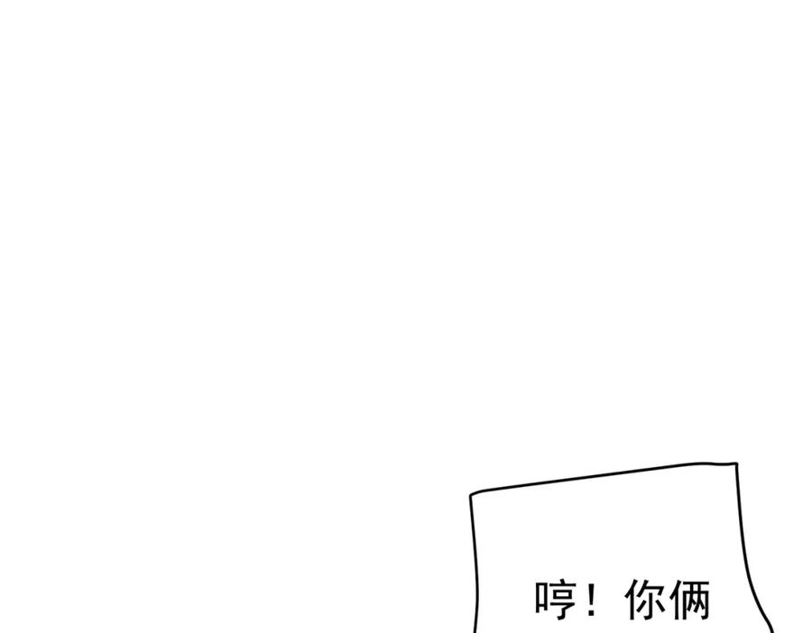 《灵气复苏：开局觉醒弑天神眼》第20话 过河 第120页