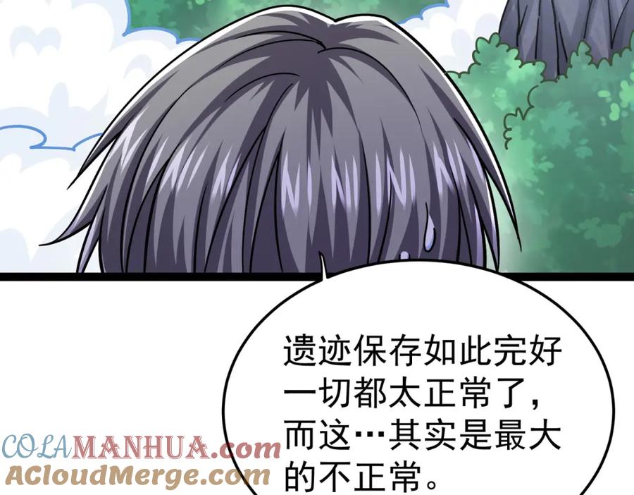 《灵气复苏：开局觉醒弑天神眼》第20话 过河 第49页