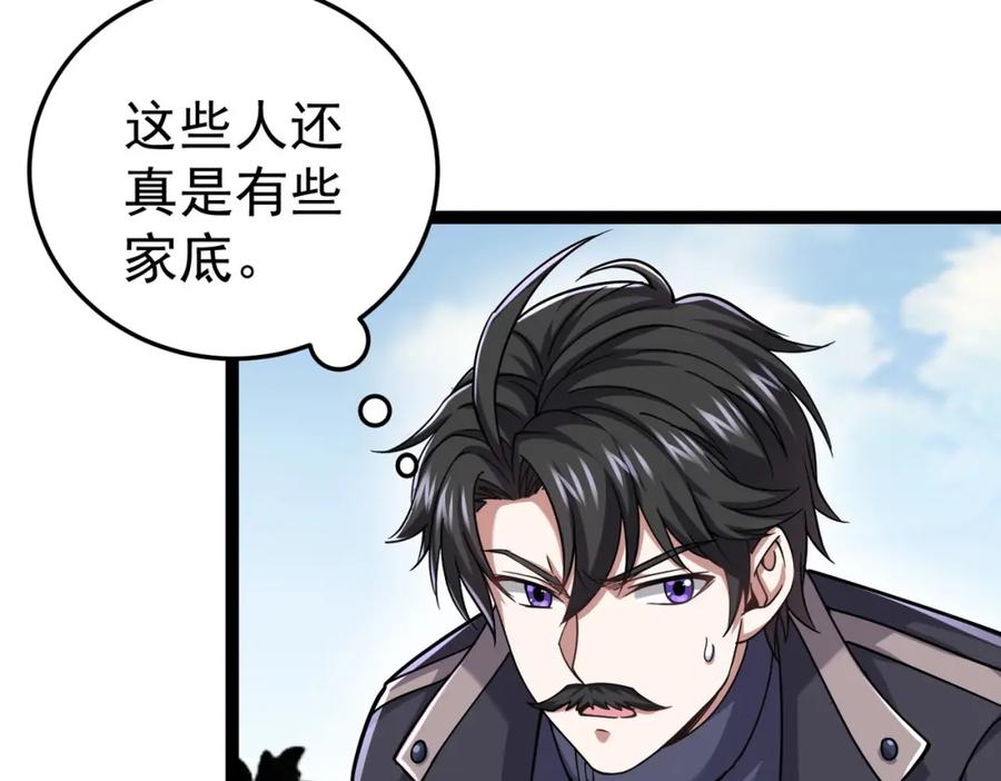《灵气复苏：开局觉醒弑天神眼》第20话 过河 第90页