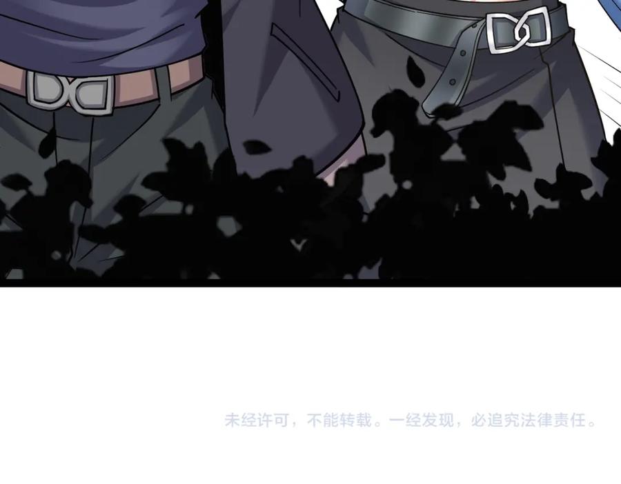 《灵气复苏：开局觉醒弑天神眼》第20话 过河 第142页