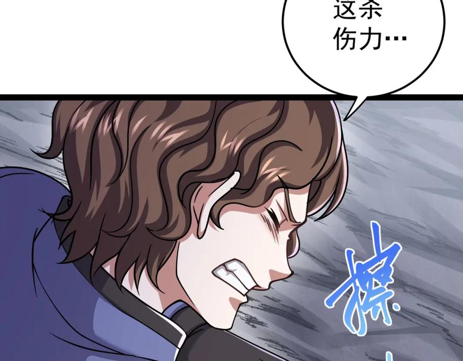 《灵气复苏：开局觉醒弑天神眼》第20话 过河 第42页