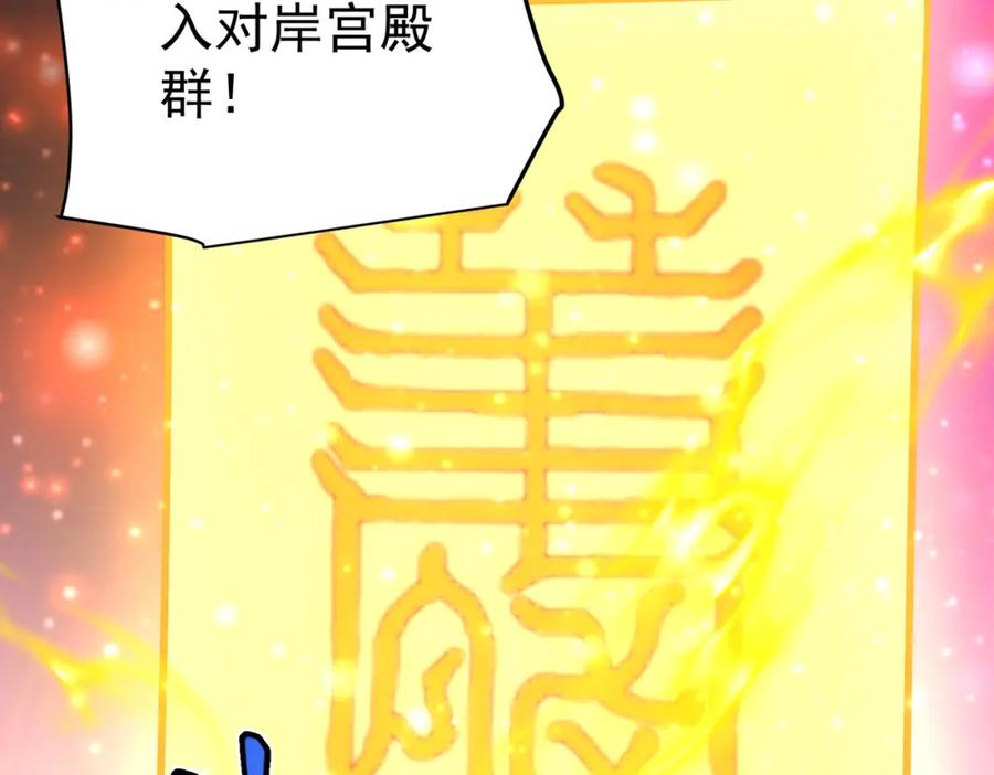 《灵气复苏：开局觉醒弑天神眼》第20话 过河 第63页