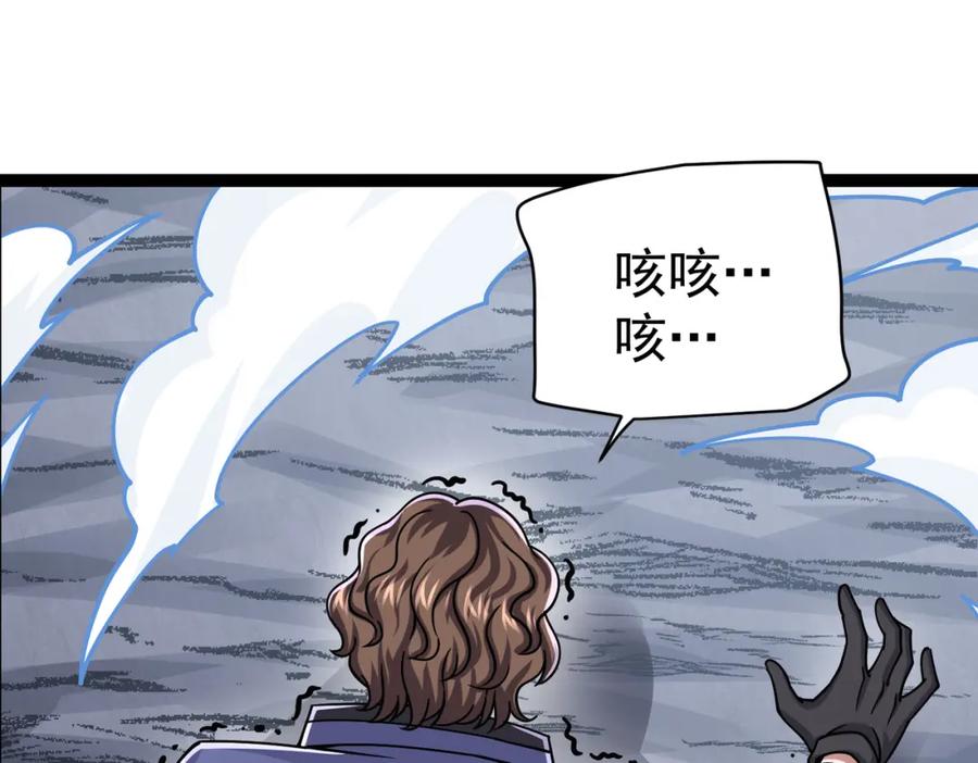 《灵气复苏：开局觉醒弑天神眼》第20话 过河 第39页