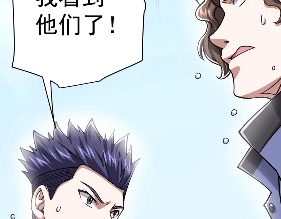 《灵气复苏：开局觉醒弑天神眼》第20话 过河 第135页