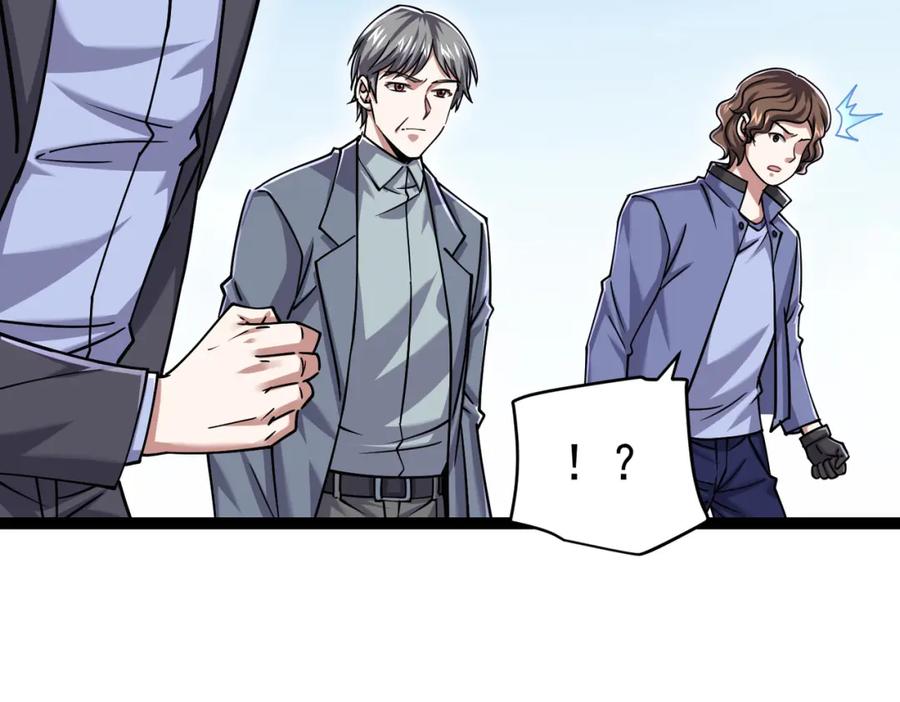 《灵气复苏：开局觉醒弑天神眼》第20话 过河 第106页