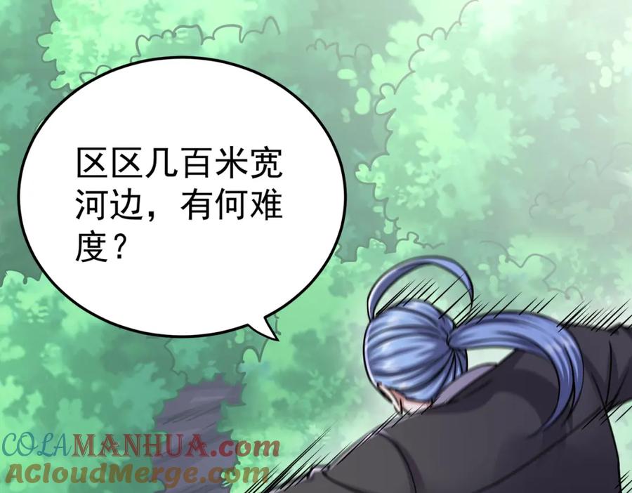 《灵气复苏：开局觉醒弑天神眼》第20话 过河 第5页