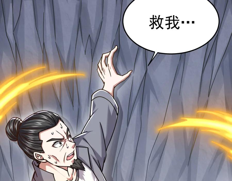 《灵气复苏：开局觉醒弑天神眼》第20话 过河 第22页