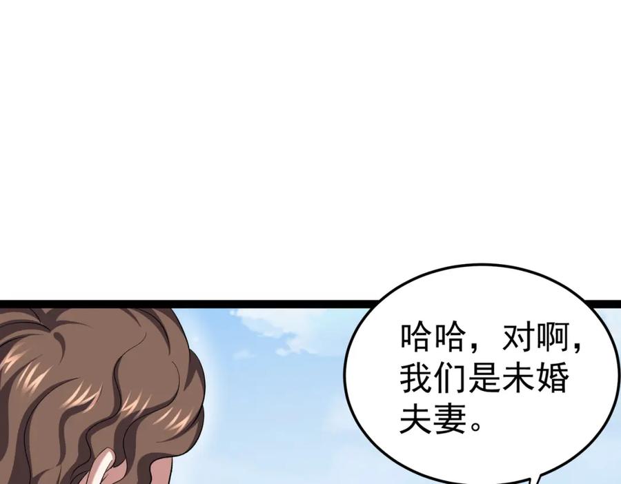 《灵气复苏：开局觉醒弑天神眼》第21话 师门无情 第55页