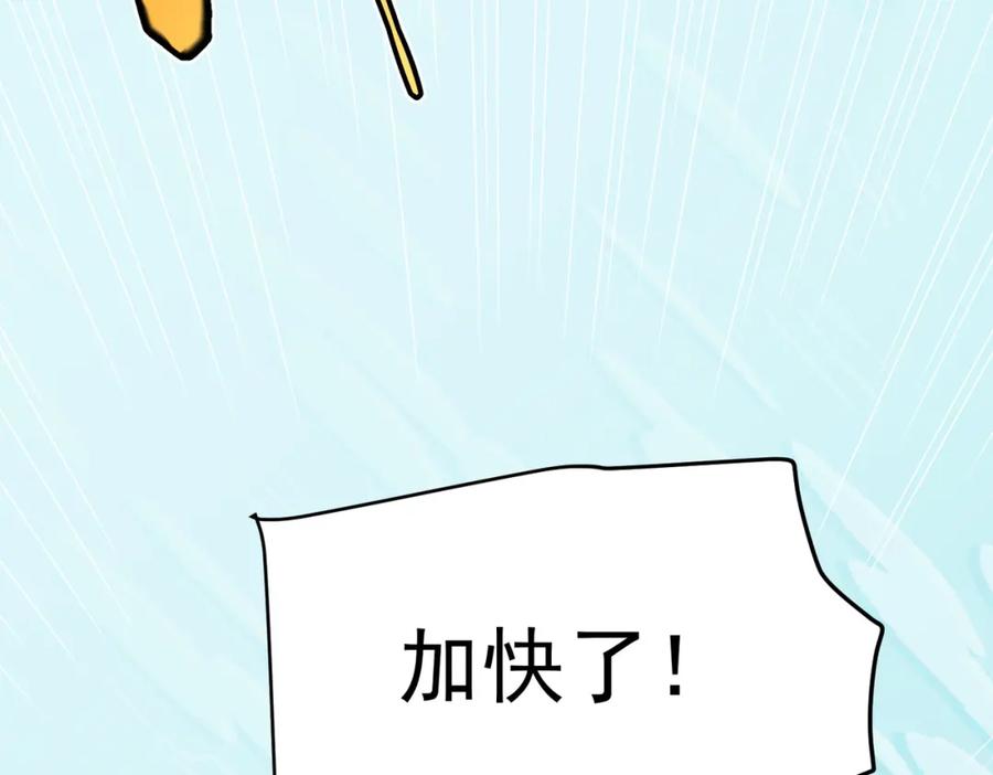 《灵气复苏：开局觉醒弑天神眼》第21话 师门无情 第114页