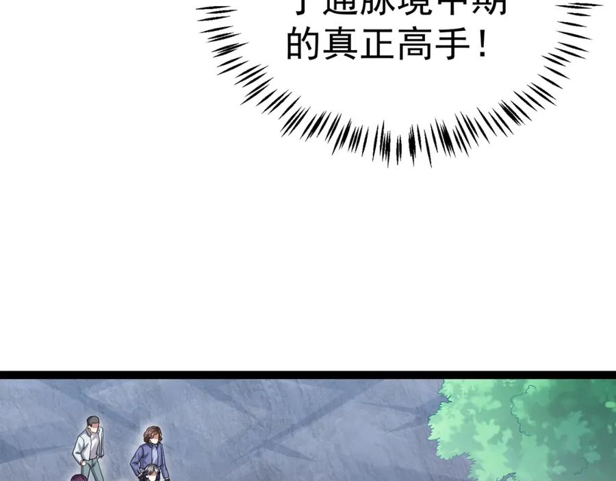 《灵气复苏：开局觉醒弑天神眼》第21话 师门无情 第18页
