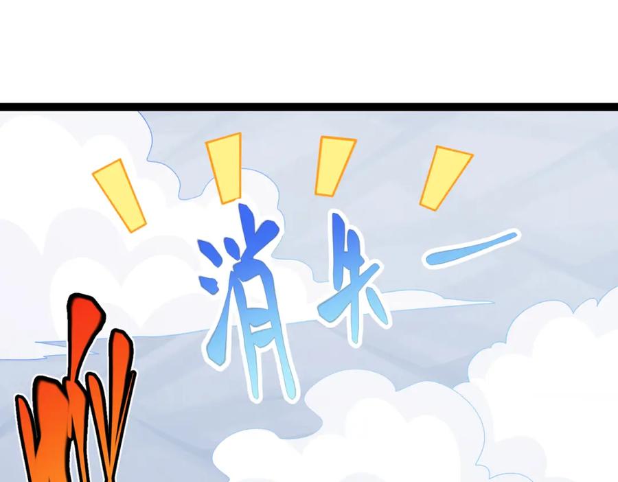 《灵气复苏：开局觉醒弑天神眼》第21话 师门无情 第84页
