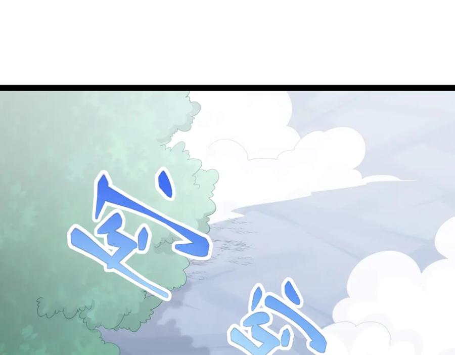 《灵气复苏：开局觉醒弑天神眼》第21话 师门无情 第90页