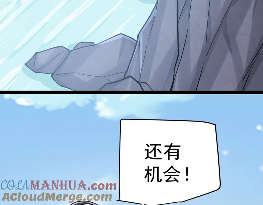 《灵气复苏：开局觉醒弑天神眼》第21话 师门无情 第137页