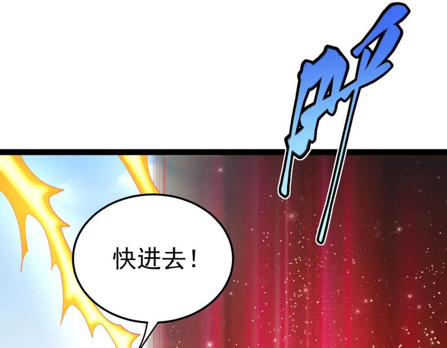 《灵气复苏：开局觉醒弑天神眼》第21话 师门无情 第80页