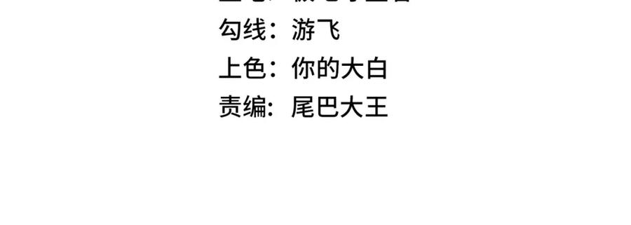 《灵气复苏：开局觉醒弑天神眼》第21话 师门无情 第4页