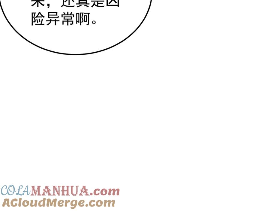 《灵气复苏：开局觉醒弑天神眼》第21话 师门无情 第125页