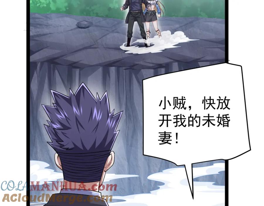《灵气复苏：开局觉醒弑天神眼》第21话 师门无情 第9页