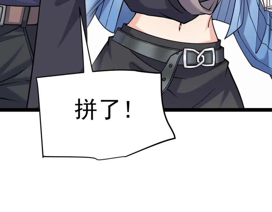 《灵气复苏：开局觉醒弑天神眼》第21话 师门无情 第140页